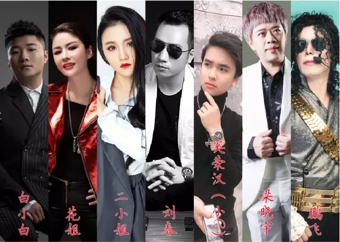 贵州首届网红音乐节