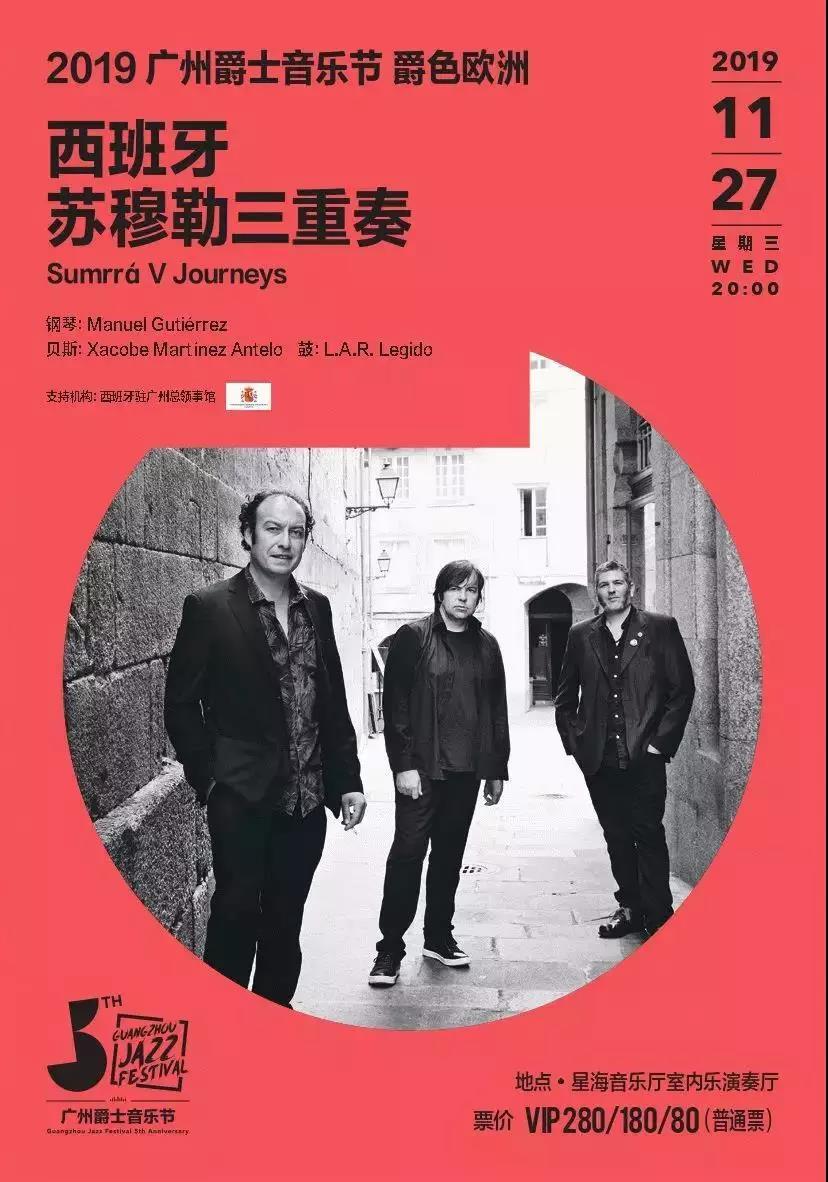 2019苏穆勒三重奏广州音乐会