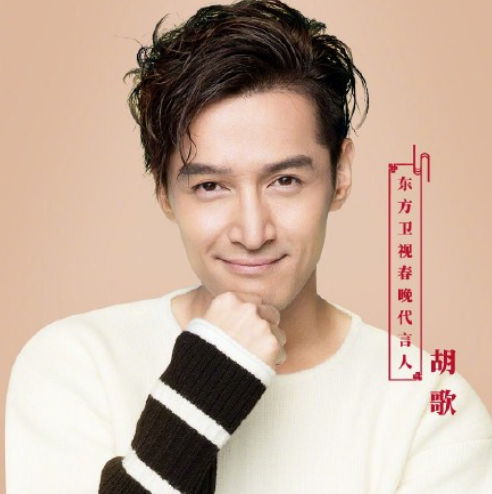 2020东方卫视春节联欢晚会