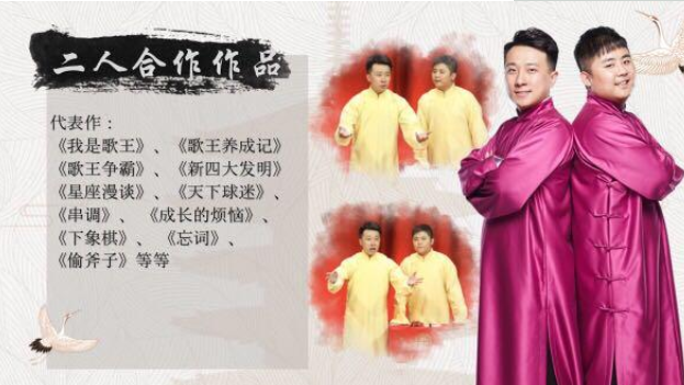 2019德云社相声有新人天津相声专场