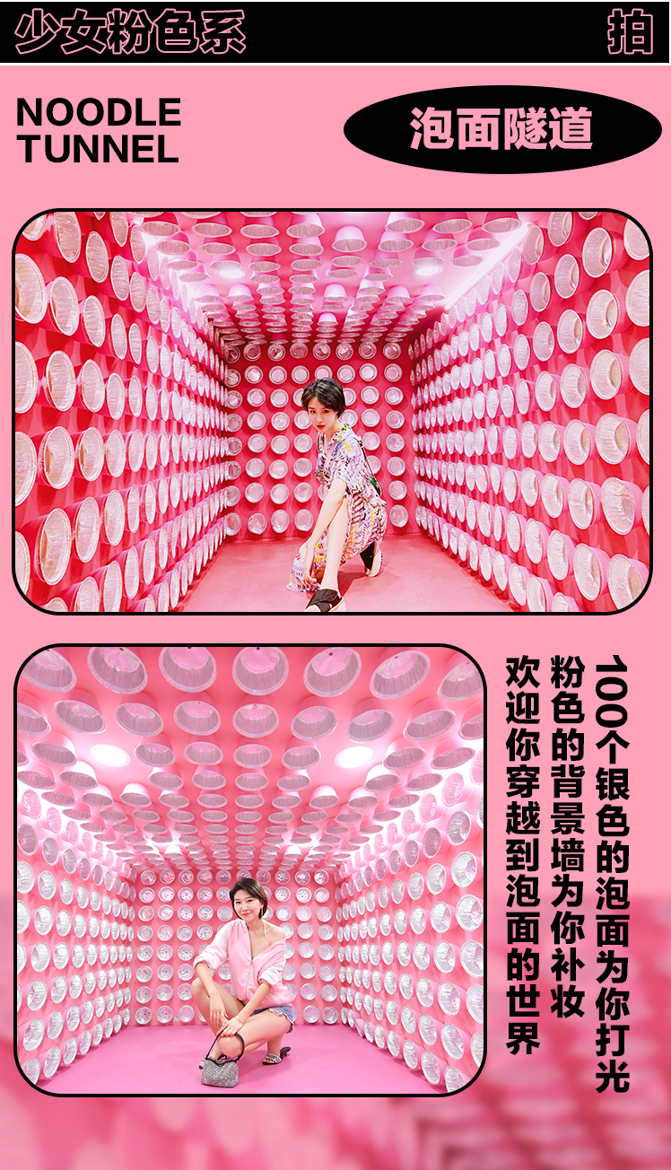 2020上海泡面博物馆