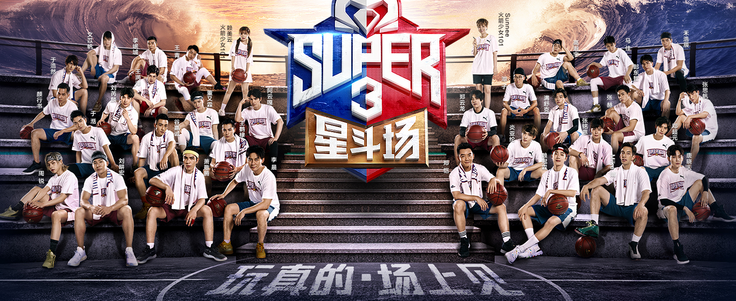 2019超级企鹅联盟红蓝大战上海站门票预订、开售时间、赛事详情