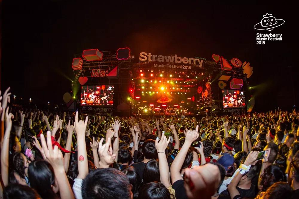 2020长沙草莓音乐节