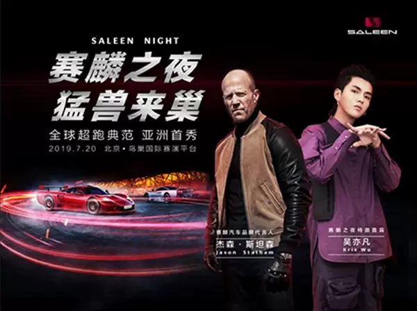 2019北京赛麟之夜门票价格及订票地址