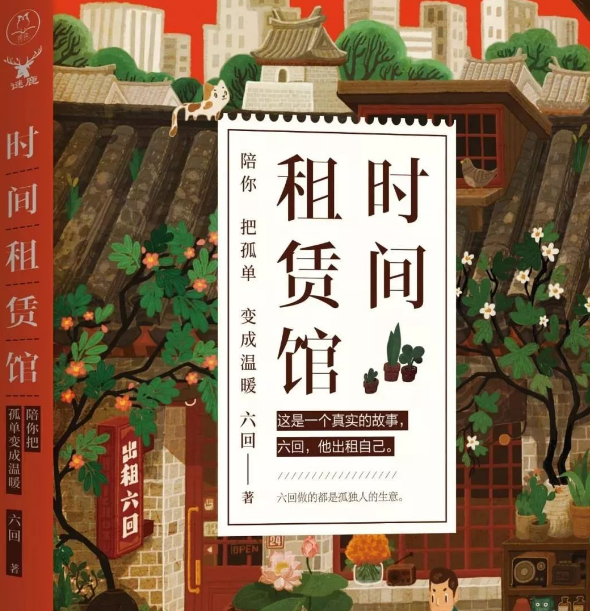 2020话剧时间租赁馆上海站