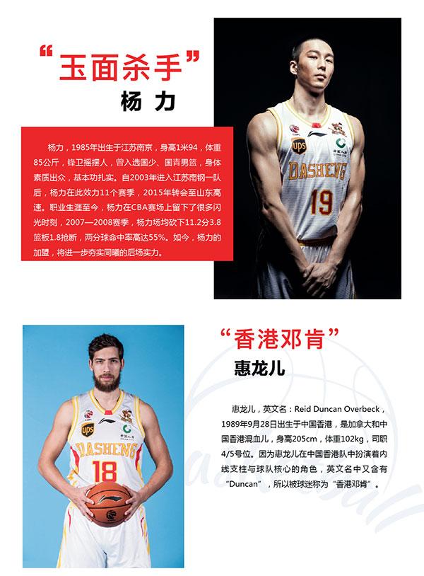 2019-2020中国男子篮球职业联赛南京站