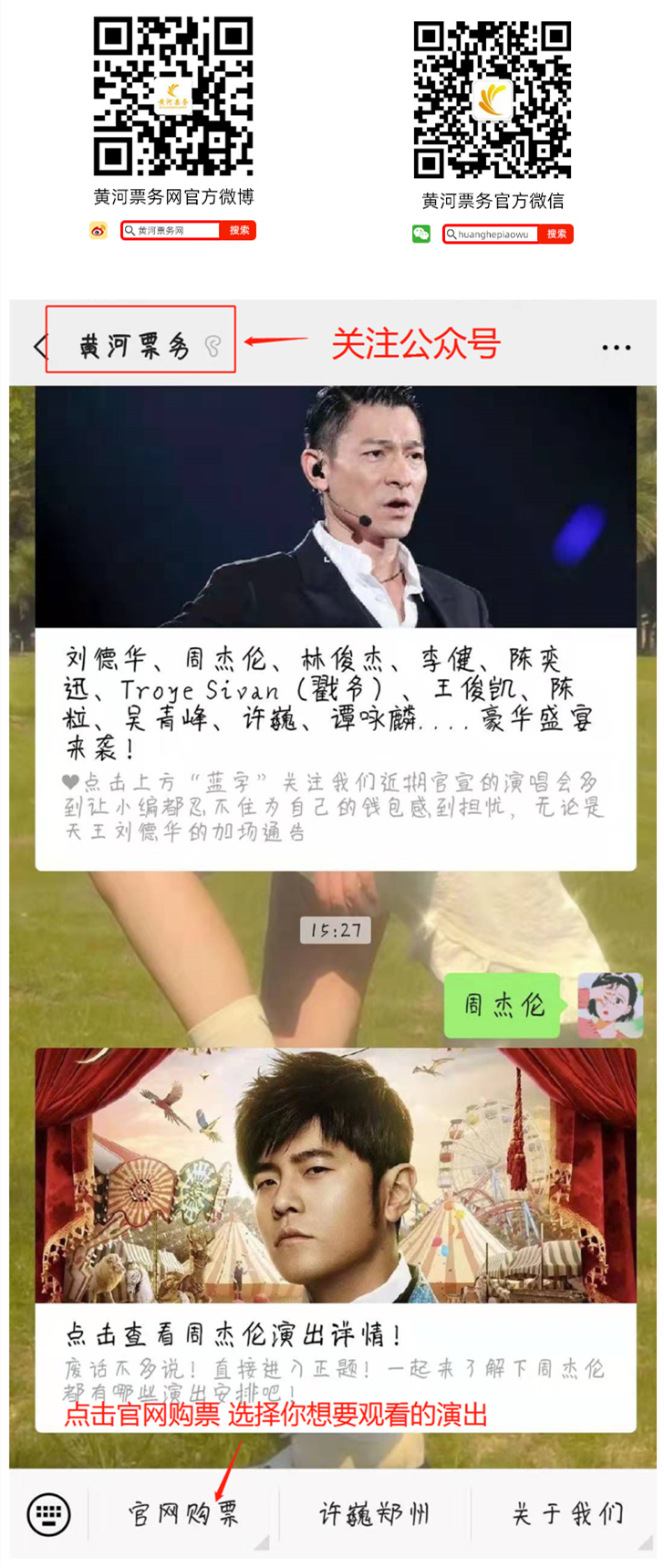 刘若英厦门演唱会