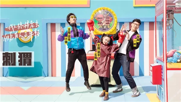 2019乐队的夏天成都演唱会