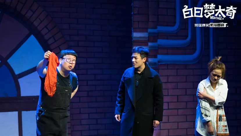 2019喜剧白日梦太奇杭州站