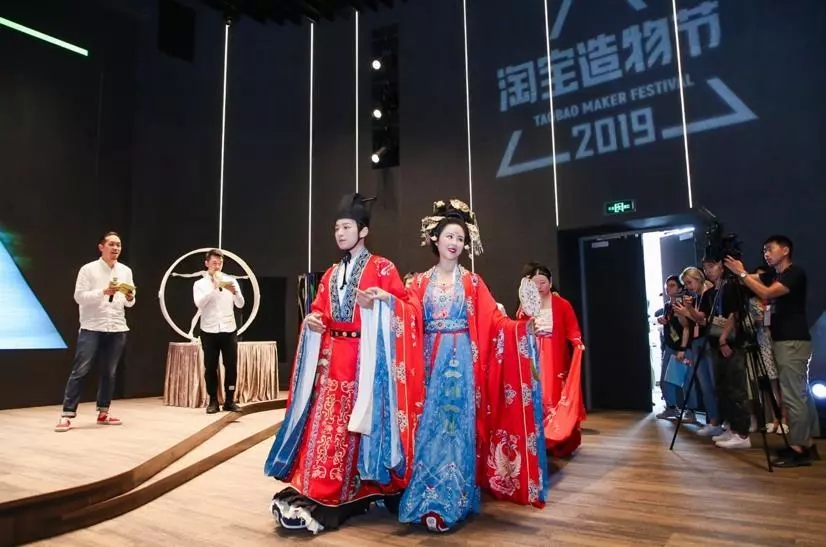 2019杭州淘宝造物节