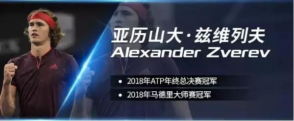 2019杭州天猫杯国际网球邀请赛