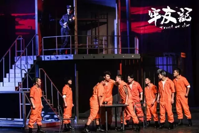 2019舞台剧牢友记台州站