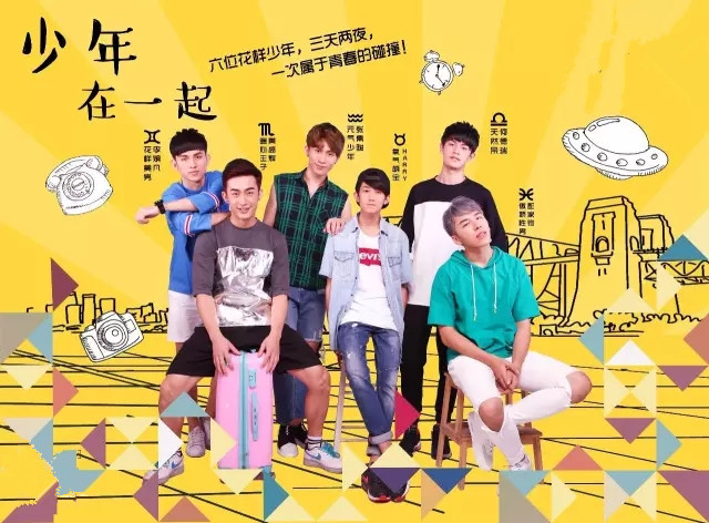 AGEBOY广州演唱会