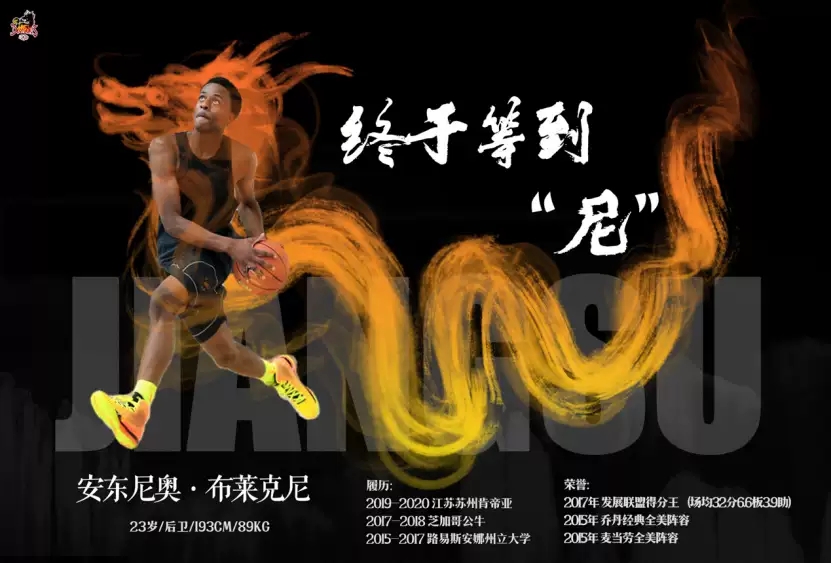 2019-2020CBA联赛肯帝亚男篮苏州主场