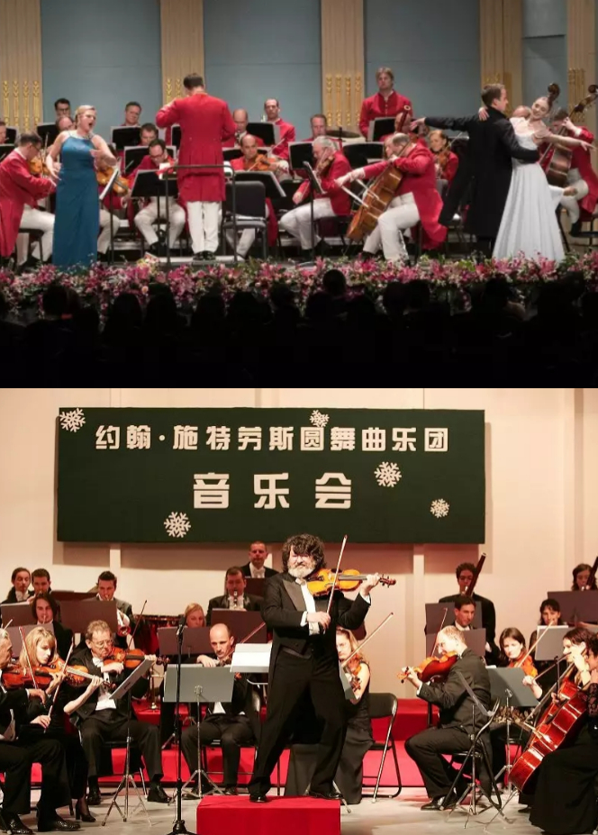 约翰施特劳斯乐团广州音乐会