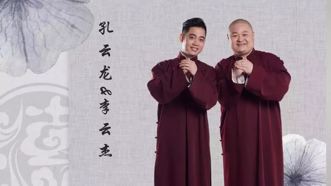 2019德云三宝重庆相声专场