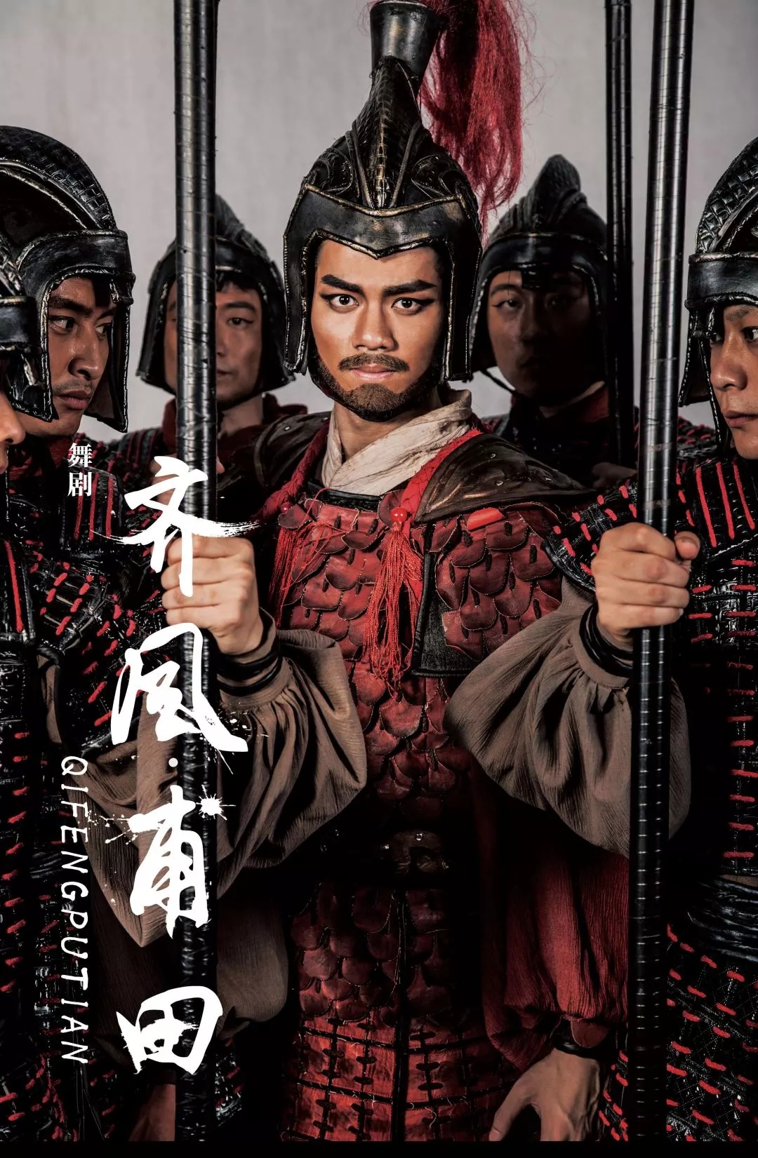 舞剧齐风甫田厦门站