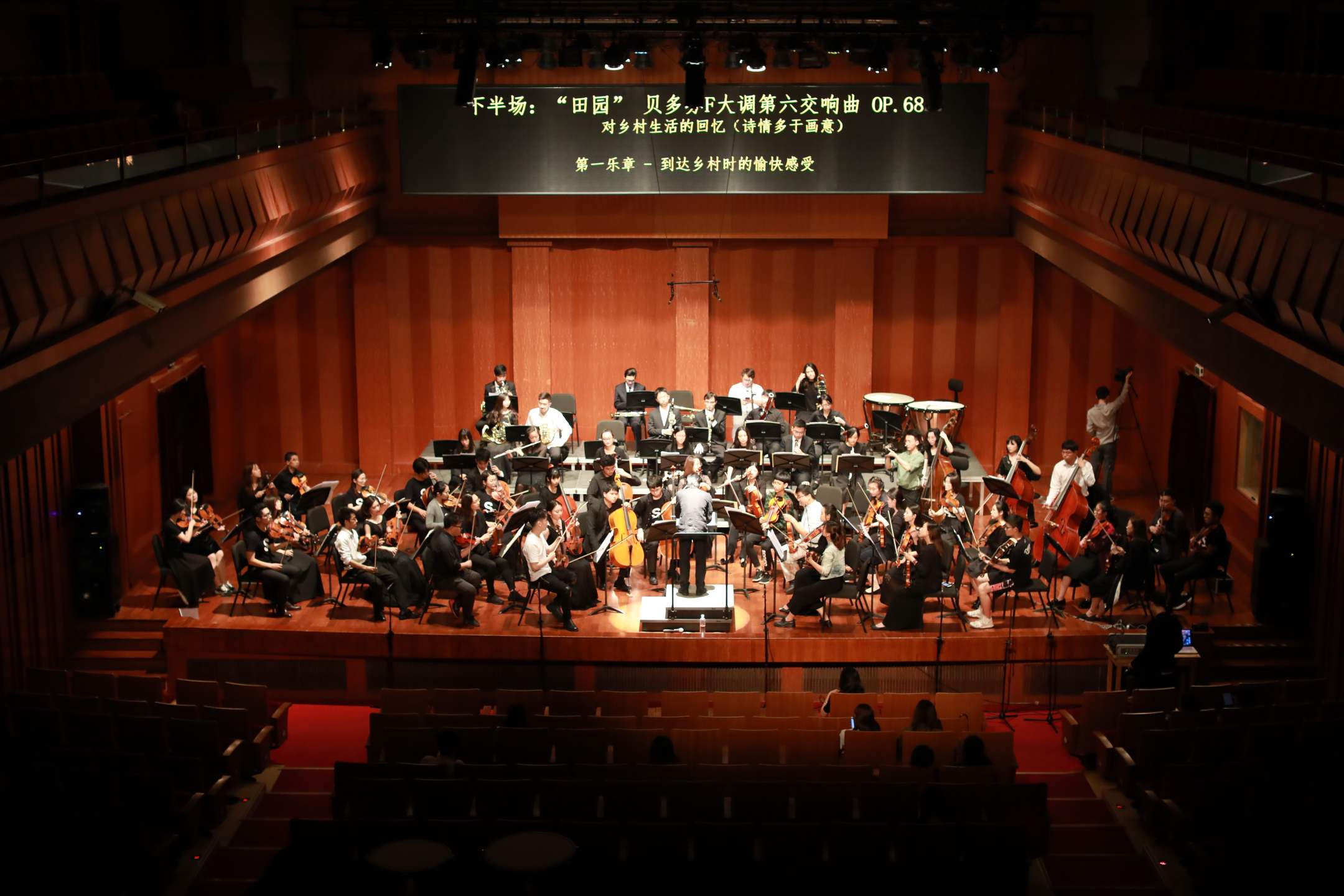 彩虹室内乐团上海音乐会