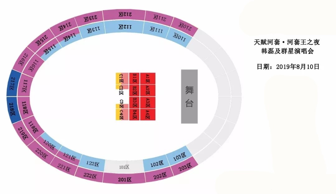 2019河套王之夜呼和浩特群星演唱会