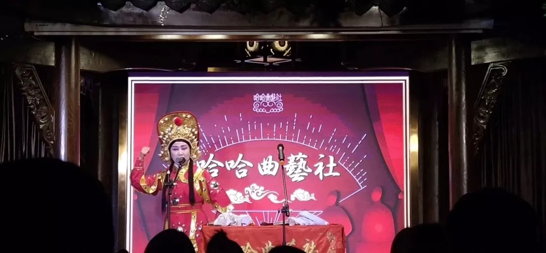 哈哈曲艺社相声专场成都站