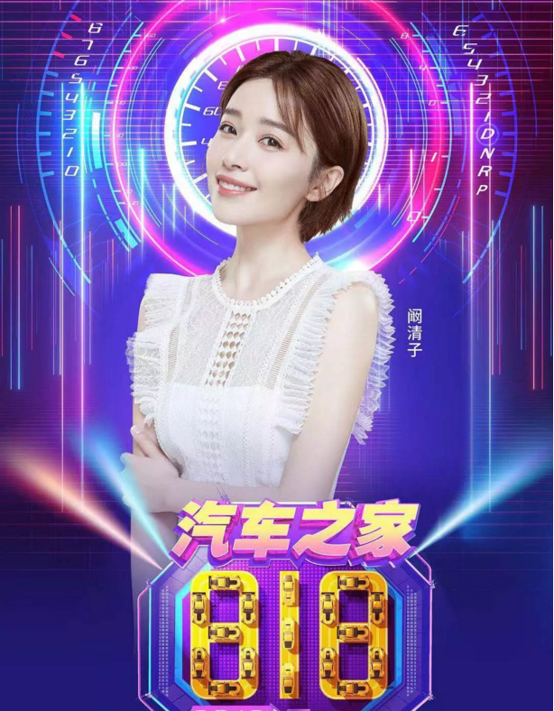 长沙818全球汽车夜晚会