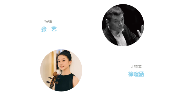 2020田园交响曲上海音乐会