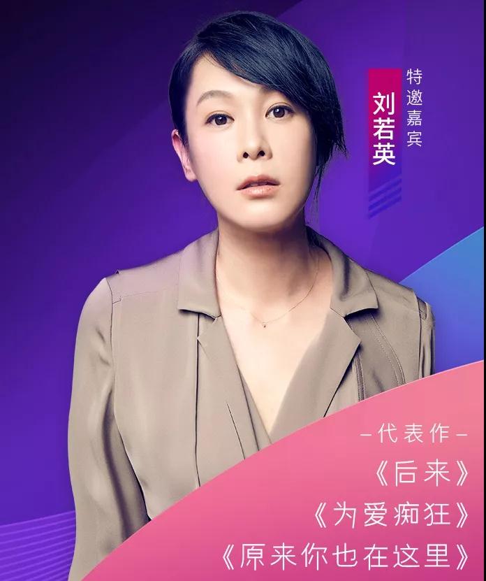 2019刘若英杨宗纬周口群星演唱会