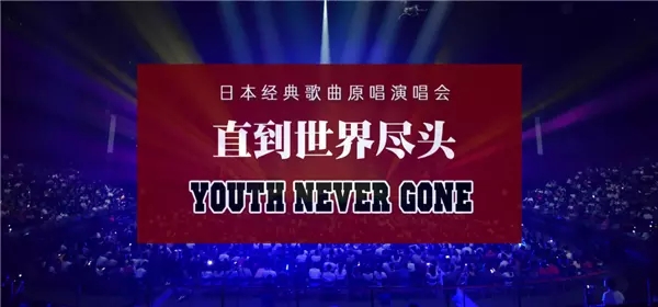 2019北京演唱会安排