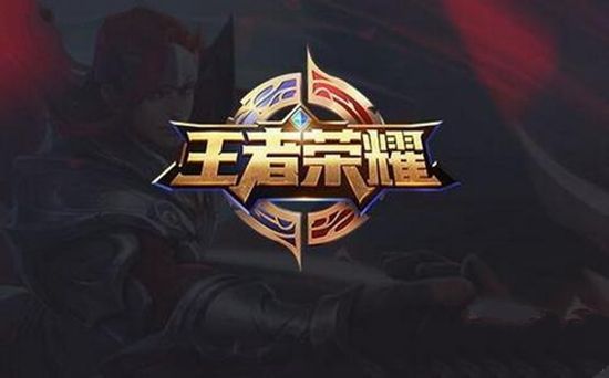 2019王者荣耀原声交响北京音乐会