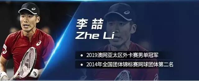 2019杭州天猫杯国际网球邀请赛