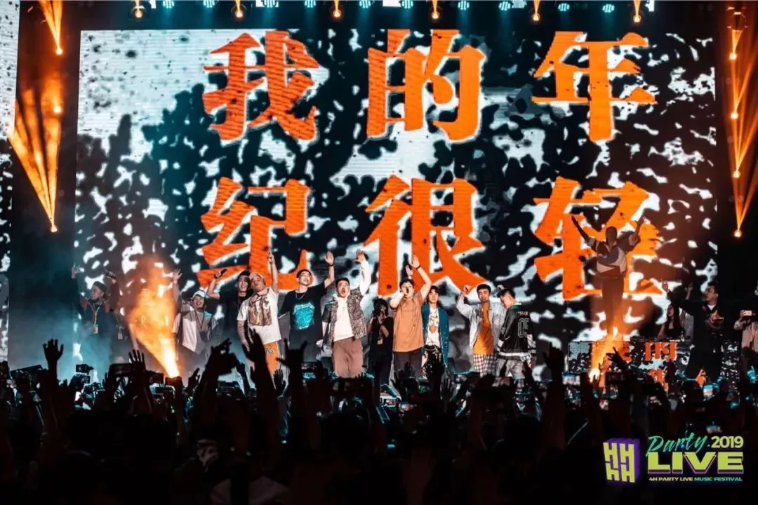 2020深圳4H Partylive音乐节