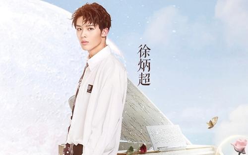 2019徐炳超上海见面会