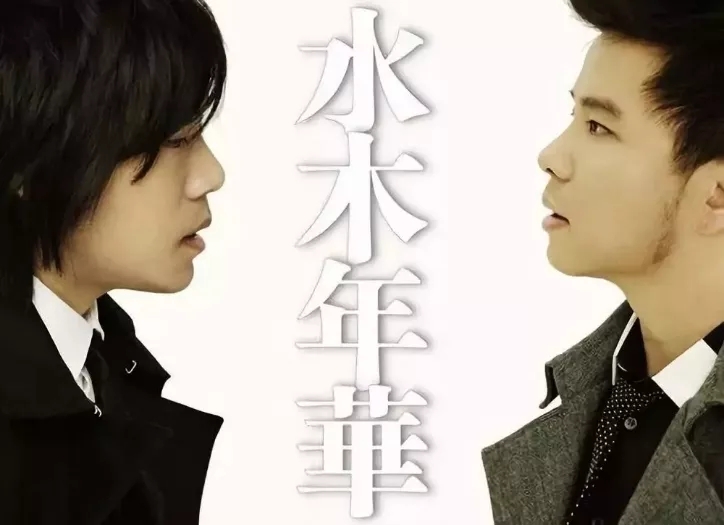 水木年华演唱会2019行程安排