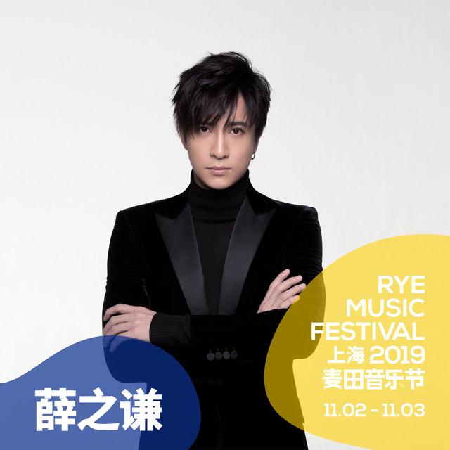 2019上海麦田音乐节