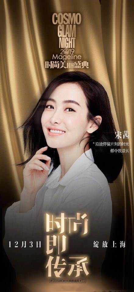 上海COSMO美丽盛典