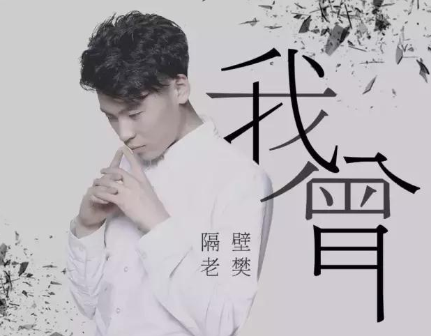 2020隔壁老樊郑州演唱会