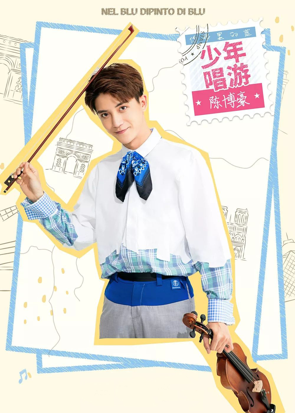 你眼里的蓝武汉演唱会