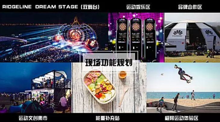 2019南京山极线运动音乐节