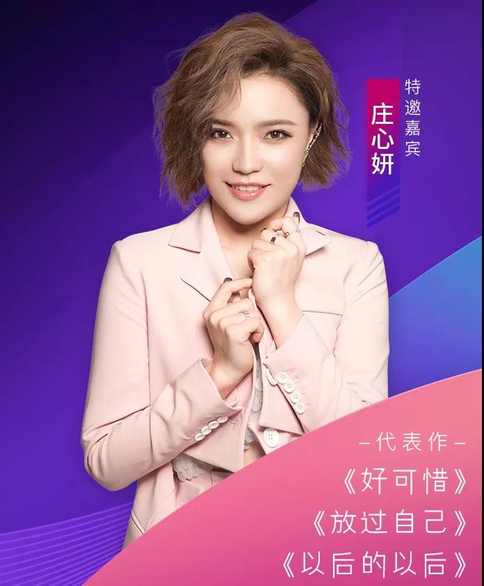 2019刘若英杨宗纬周口群星演唱会