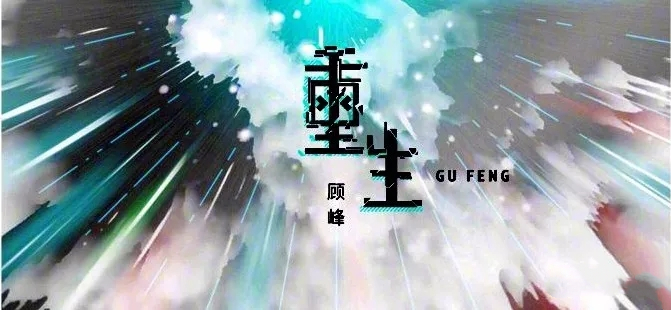 2019顾峰潍坊演唱会