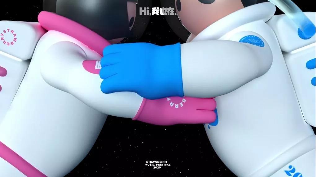 2020苏州草莓音乐节