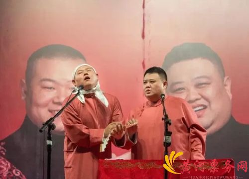 岳云鹏相声2019