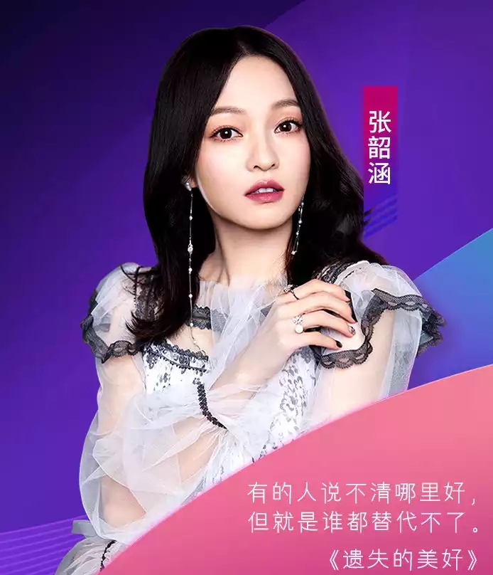张韶涵梁静茹黑谷之夜威海群星演唱会