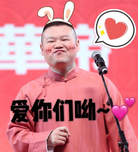 岳云鹏相声2019