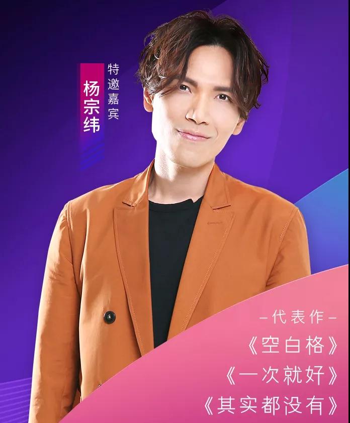 2019刘若英杨宗纬周口群星演唱会