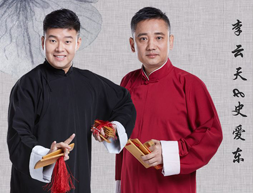 德云三宝舟山相声专场
