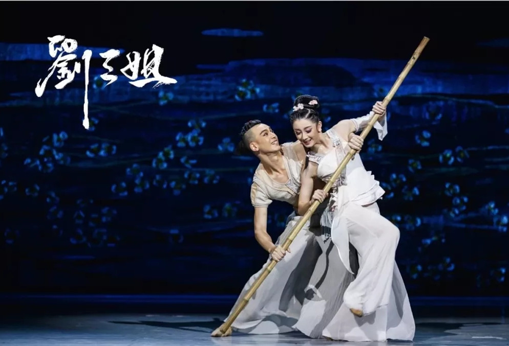 2019舞剧刘三姐江门站