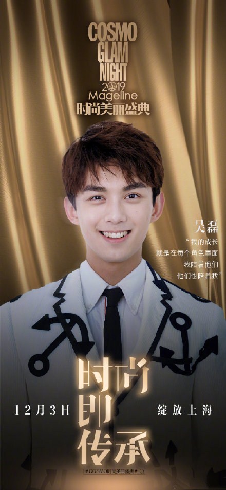 上海COSMO美丽盛典