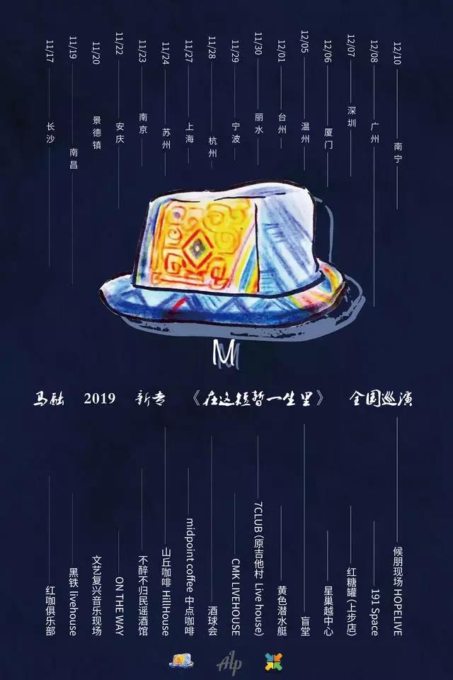 2019马融南宁演唱会