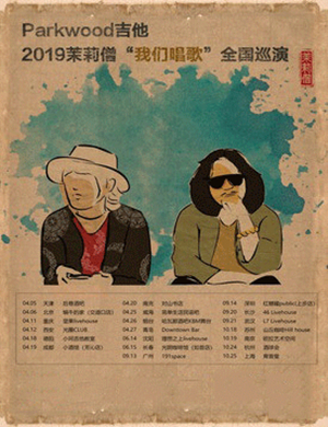 2019茉莉僧武汉演唱会